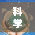 科学上网turbo 科学上网turbo