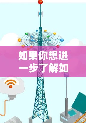 如果你想进一步了解如何更好地使用苹果科学上网，或者如何平衡使用科技产品与个人成长，可以参考以下内容